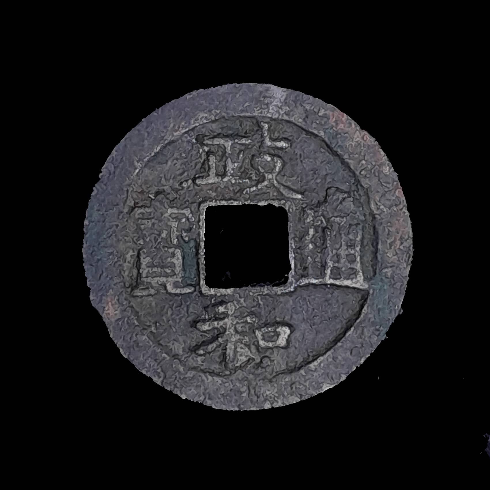 China 1 Cash 1111/1118 Emp. Huizong Hart. 16.457