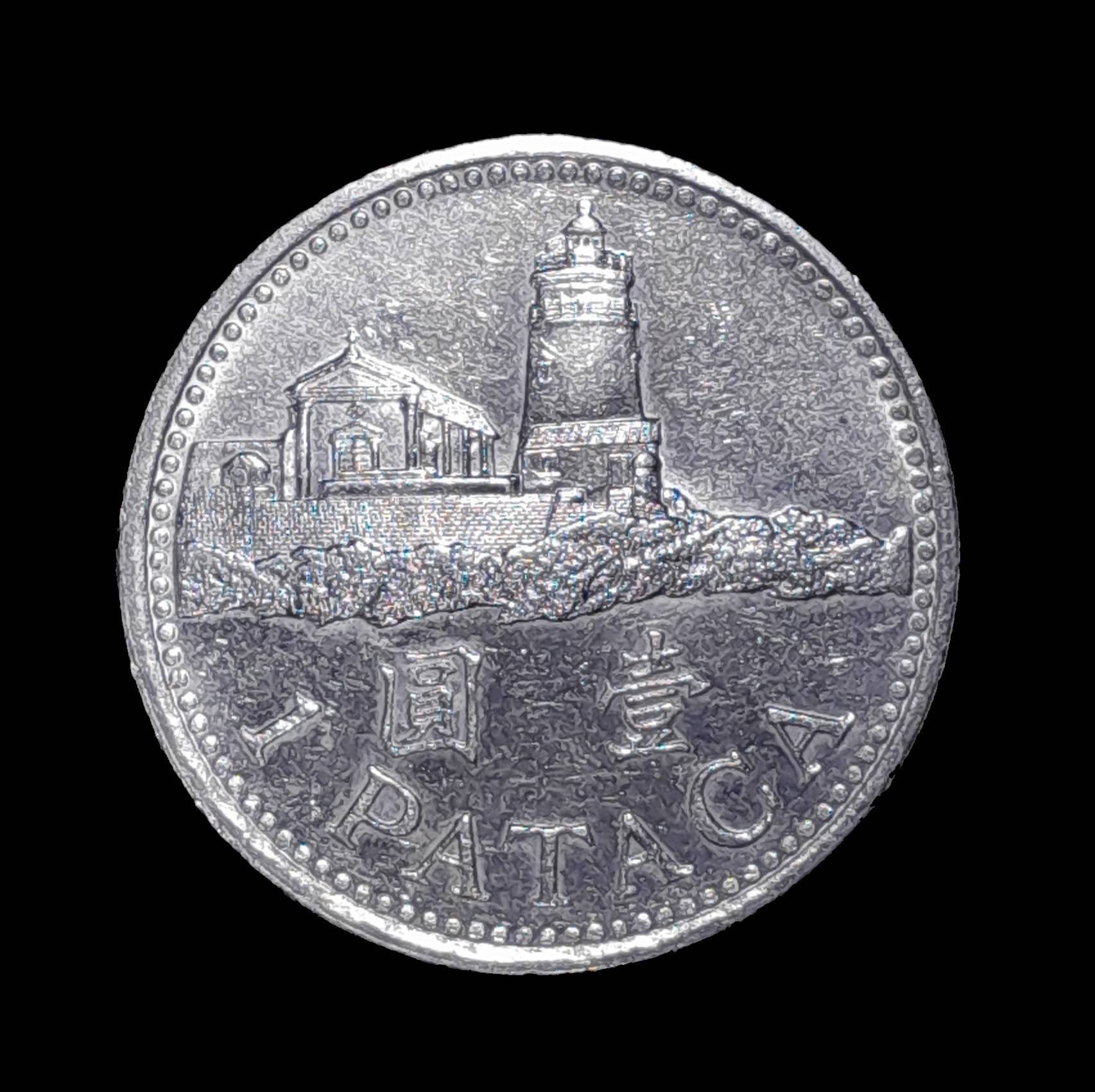 China Macao 1 Pataca 1992 Excelente KM 57
