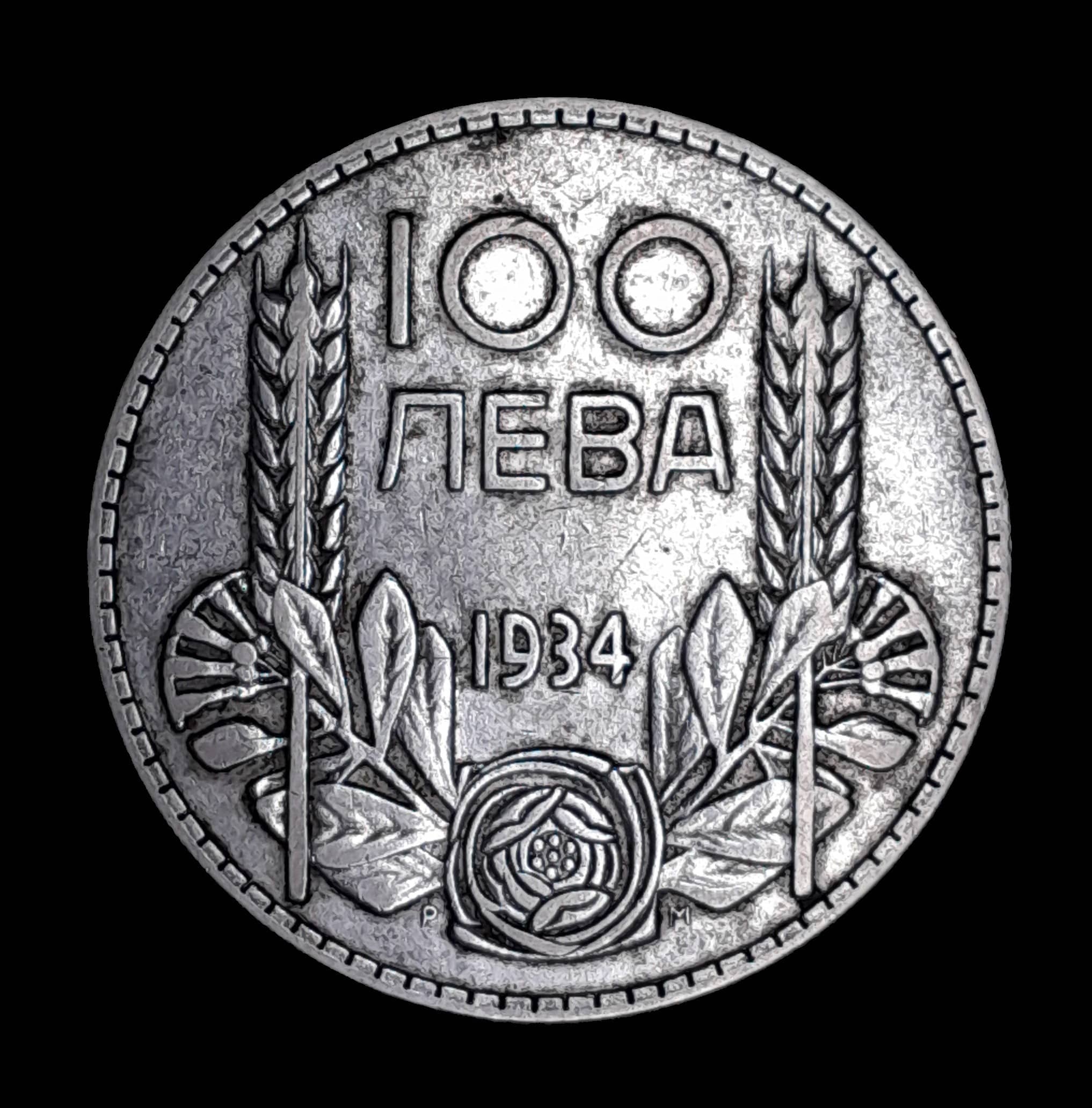 Bulgaria 100 Leva 1934 Exc Plata KM 45 Boris III