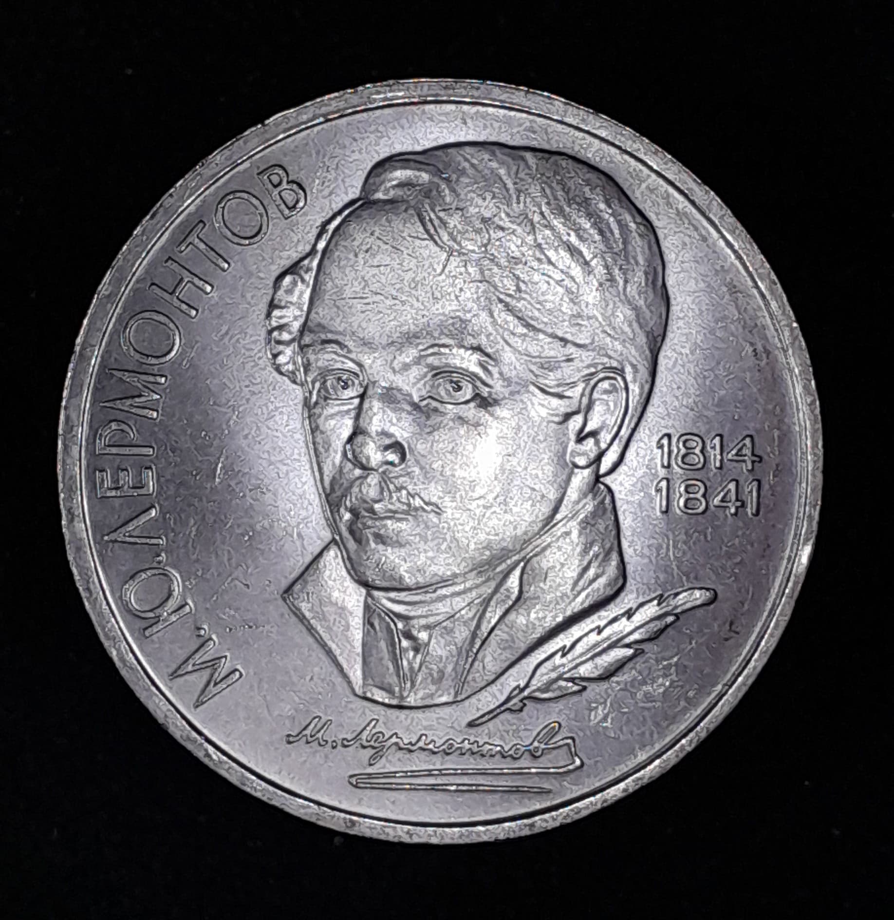 Rusia URSS 1 Rublo 1989 SC Y 220 150 años Modest Mussorgsky