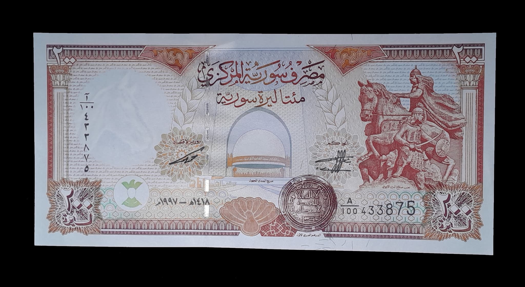 Siria 200 Libras 1997 SC Pick 109 Monumento a Saladino